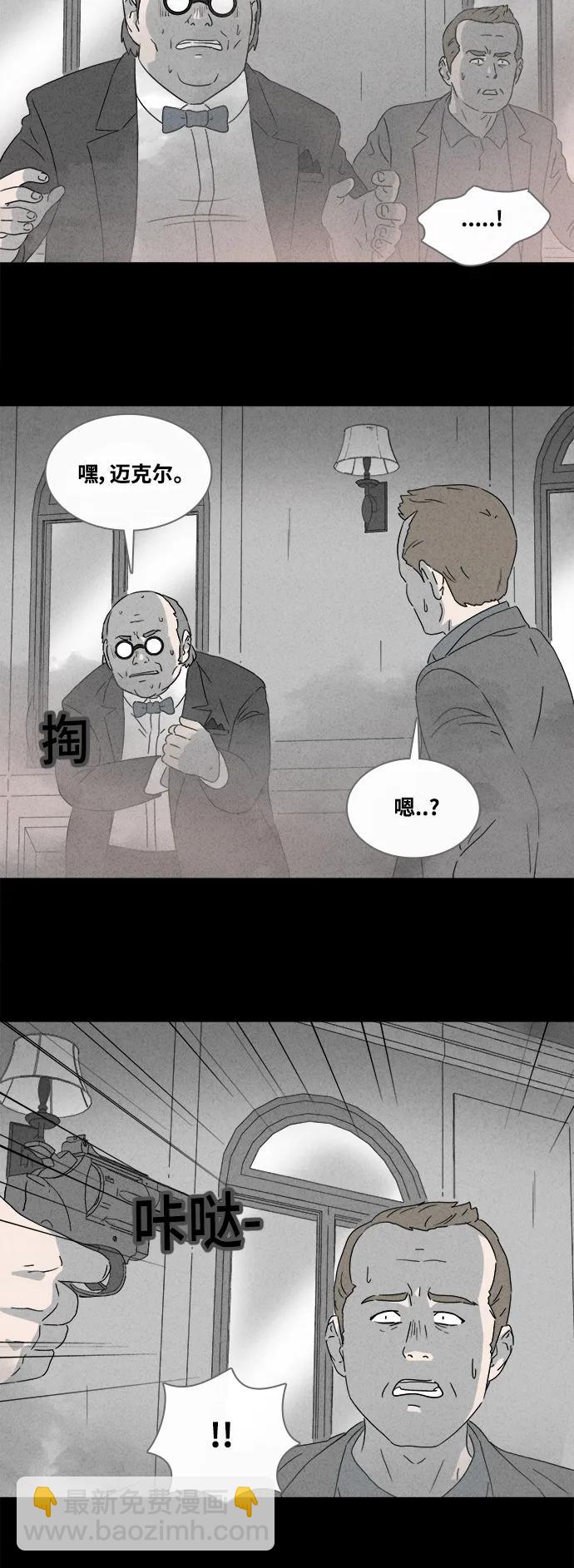 🍛奇奇怪怪 [第390话] 冬树#9 第13页