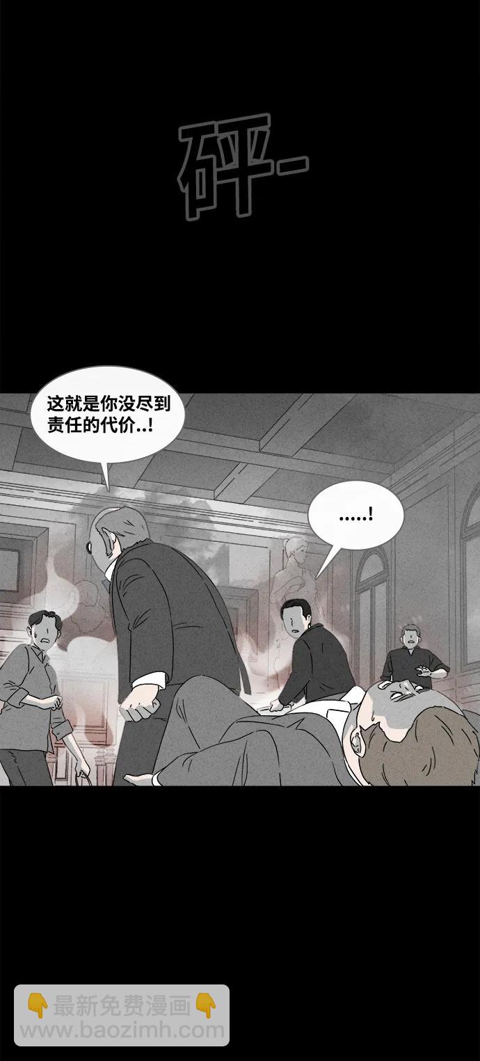 🍛奇奇怪怪 [第390话] 冬树#9 第14页
