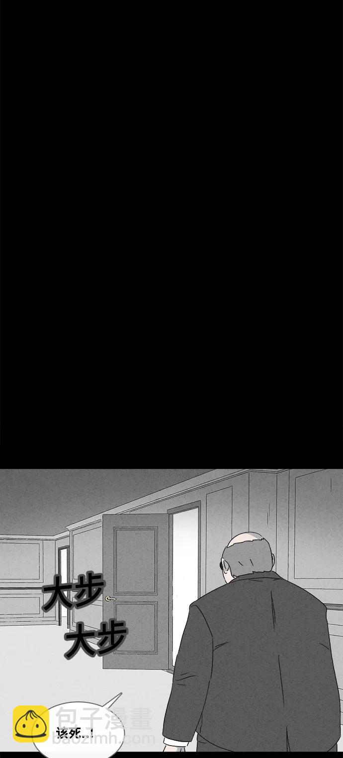 🍛奇奇怪怪 [第390话] 冬树#9 第15页