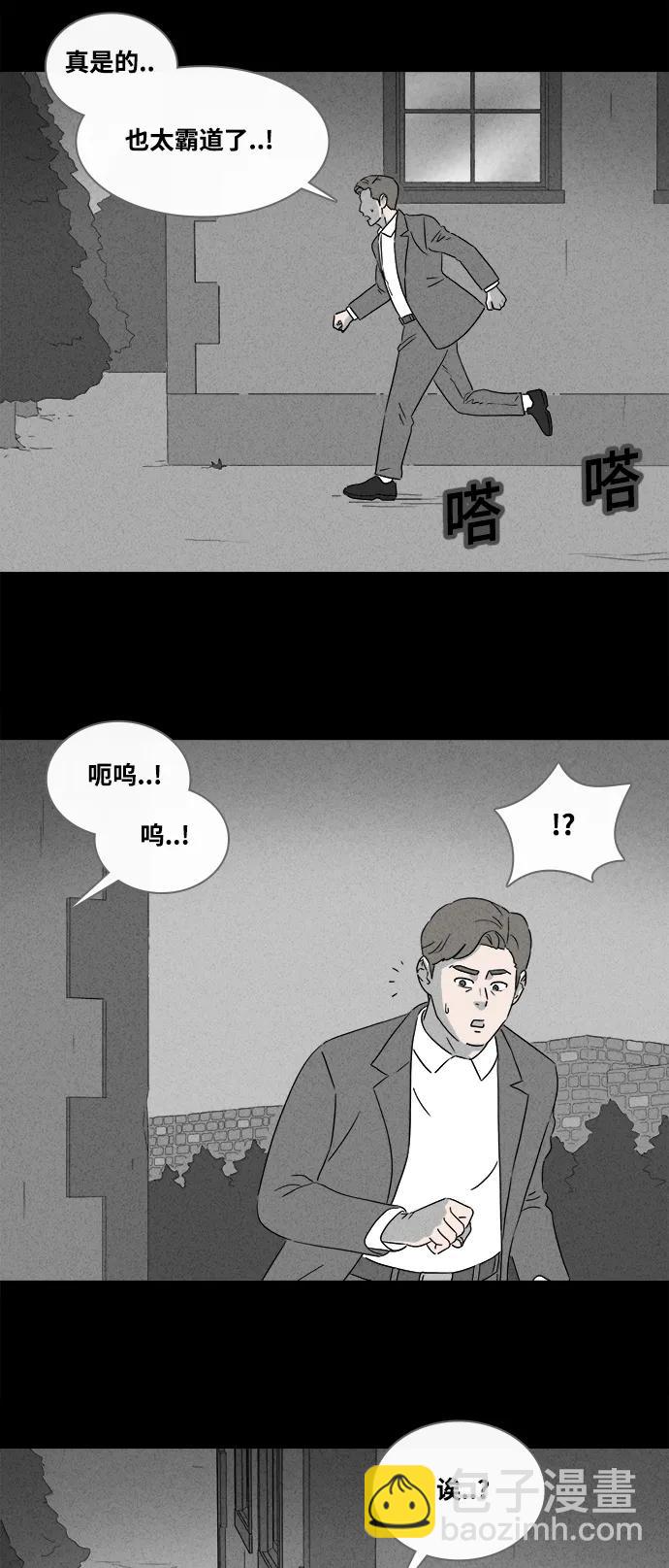 🍛奇奇怪怪 [第390话] 冬树#9 第18页