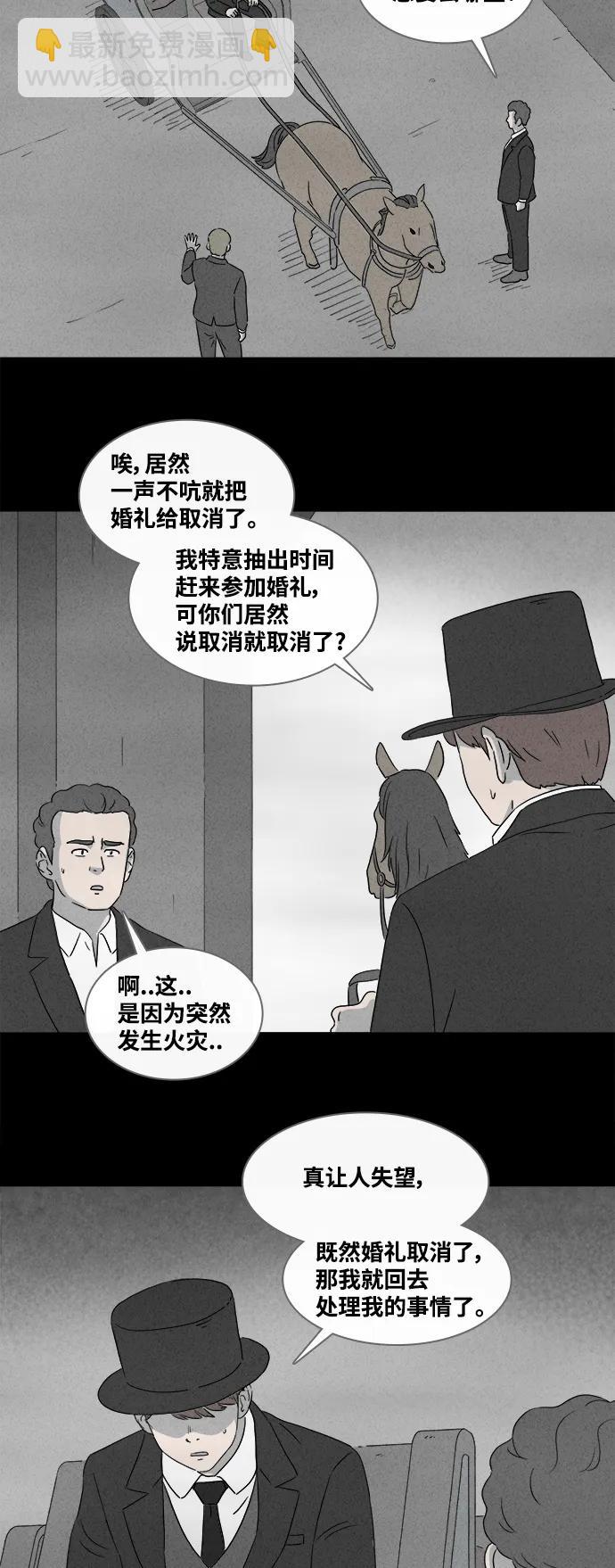 🍛奇奇怪怪 [第390话] 冬树#9 第22页
