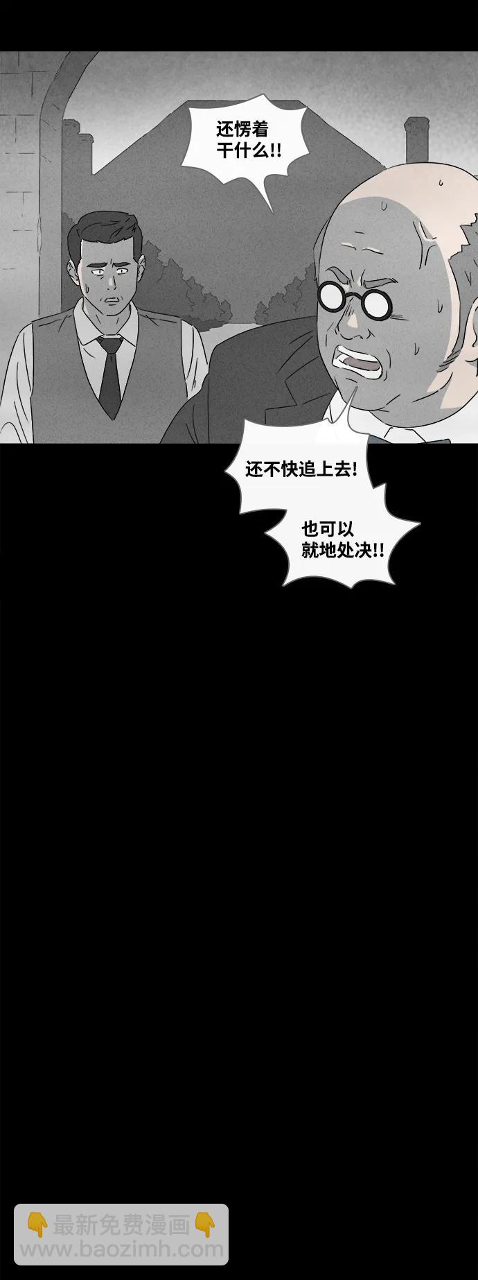 🍛奇奇怪怪 [第390话] 冬树#9 第27页