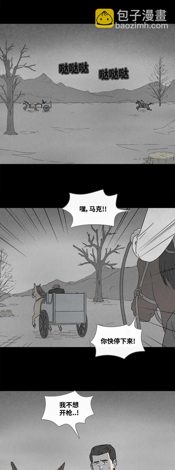 🍛奇奇怪怪 [第390话] 冬树#9 第28页
