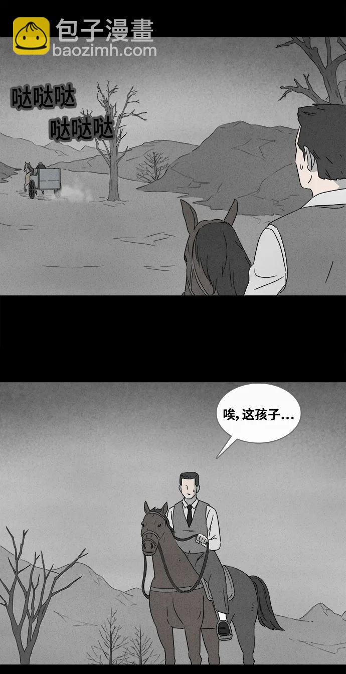 🍛奇奇怪怪 [第390话] 冬树#9 第30页