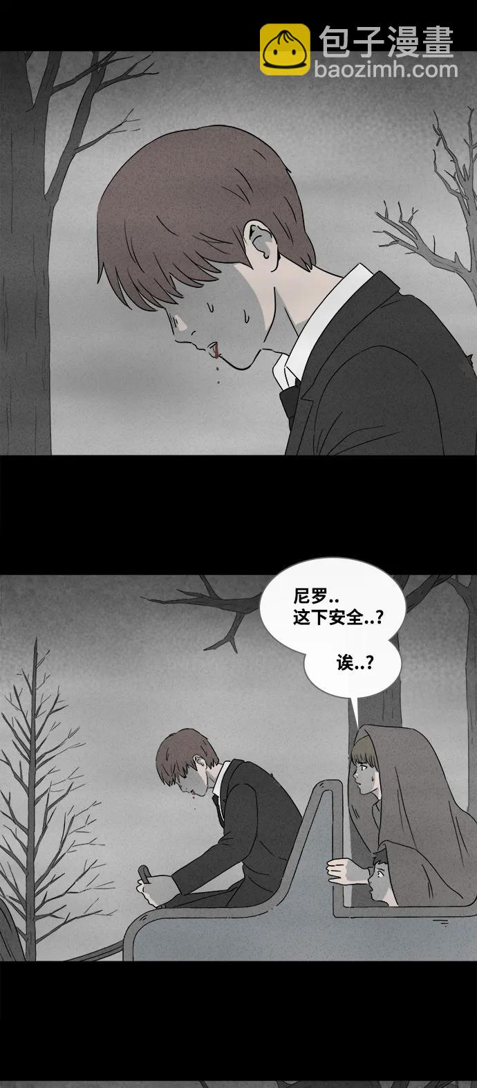 🍛奇奇怪怪 [第390话] 冬树#9 第33页