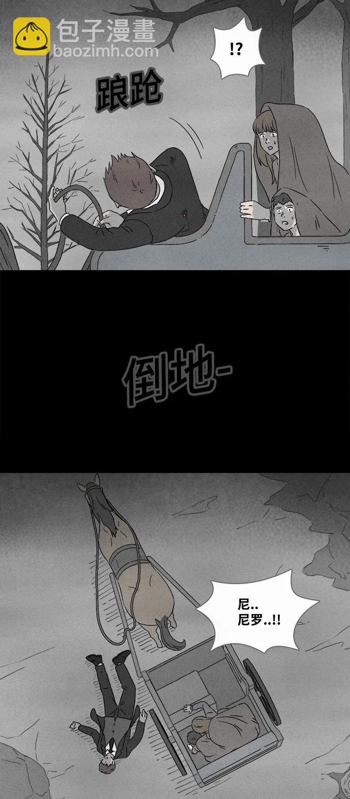 🍛奇奇怪怪 [第390话] 冬树#9 第34页