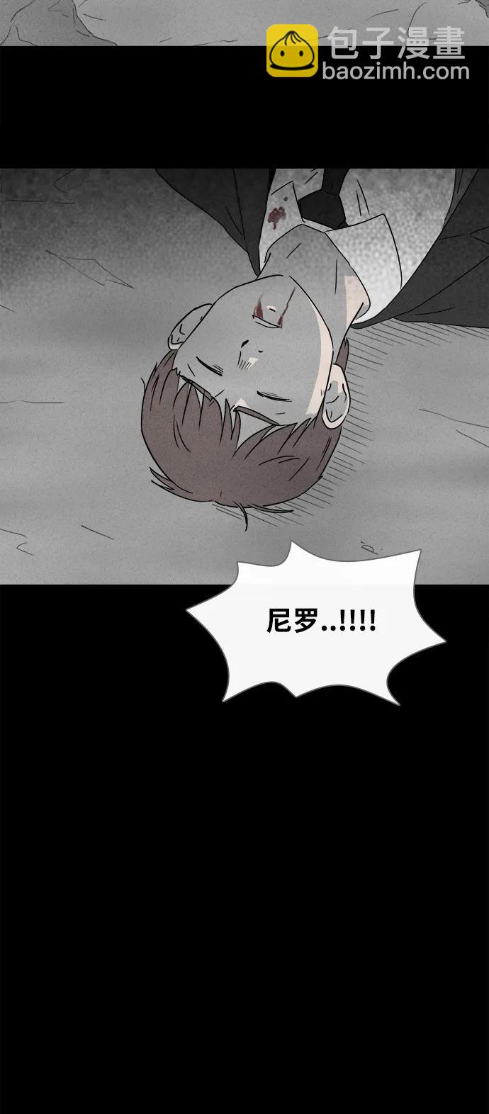 🍛奇奇怪怪 [第390话] 冬树#9 第35页