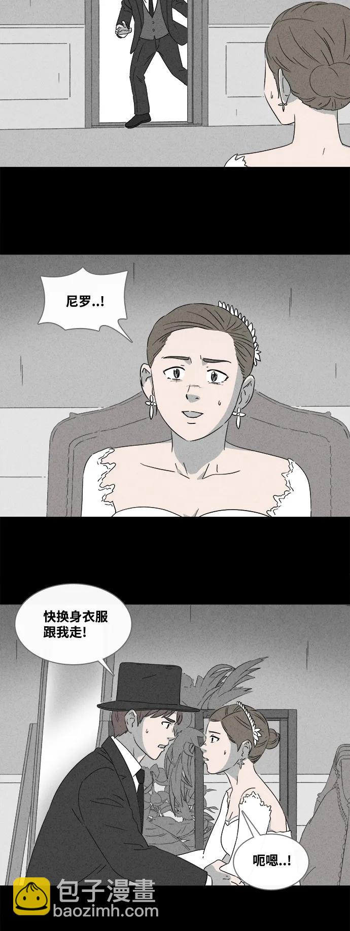 🍛奇奇怪怪 [第390话] 冬树#9 第5页