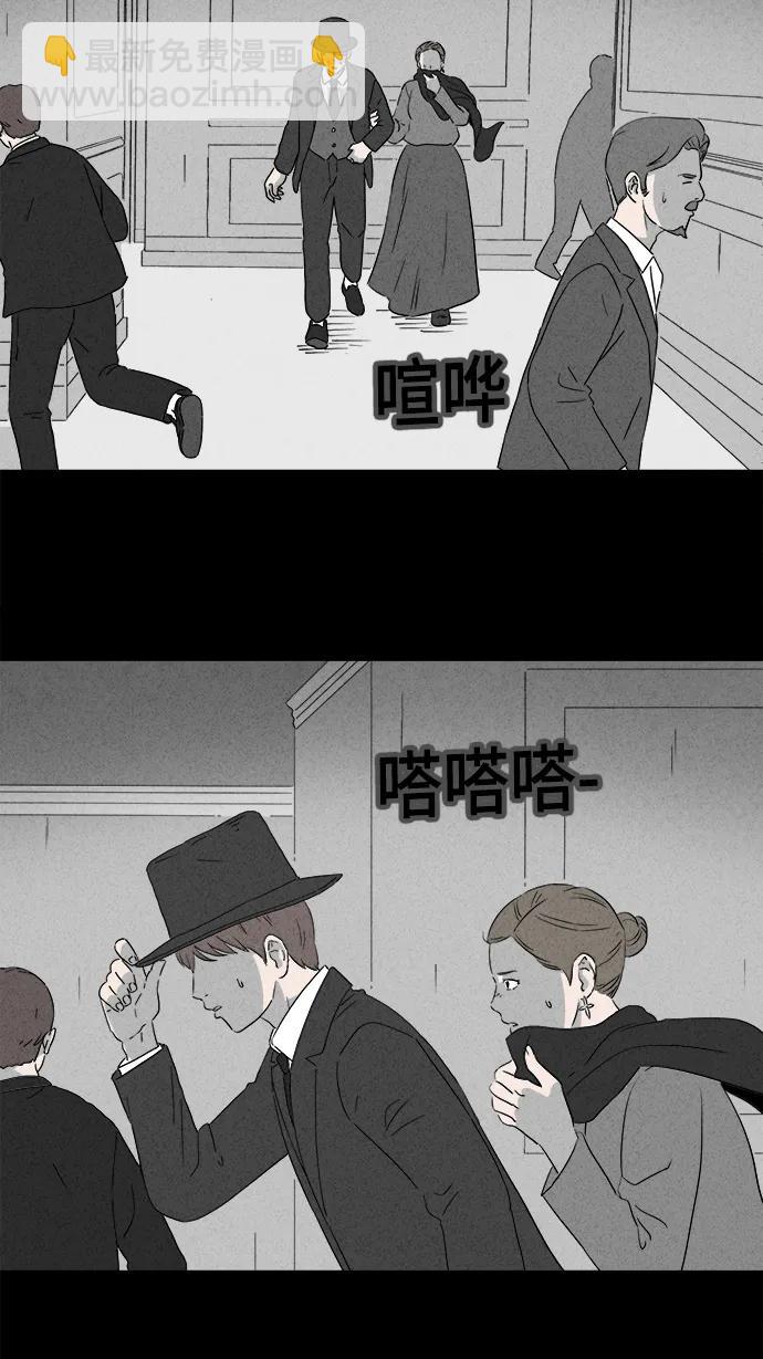 🍛奇奇怪怪 [第390话] 冬树#9 第7页