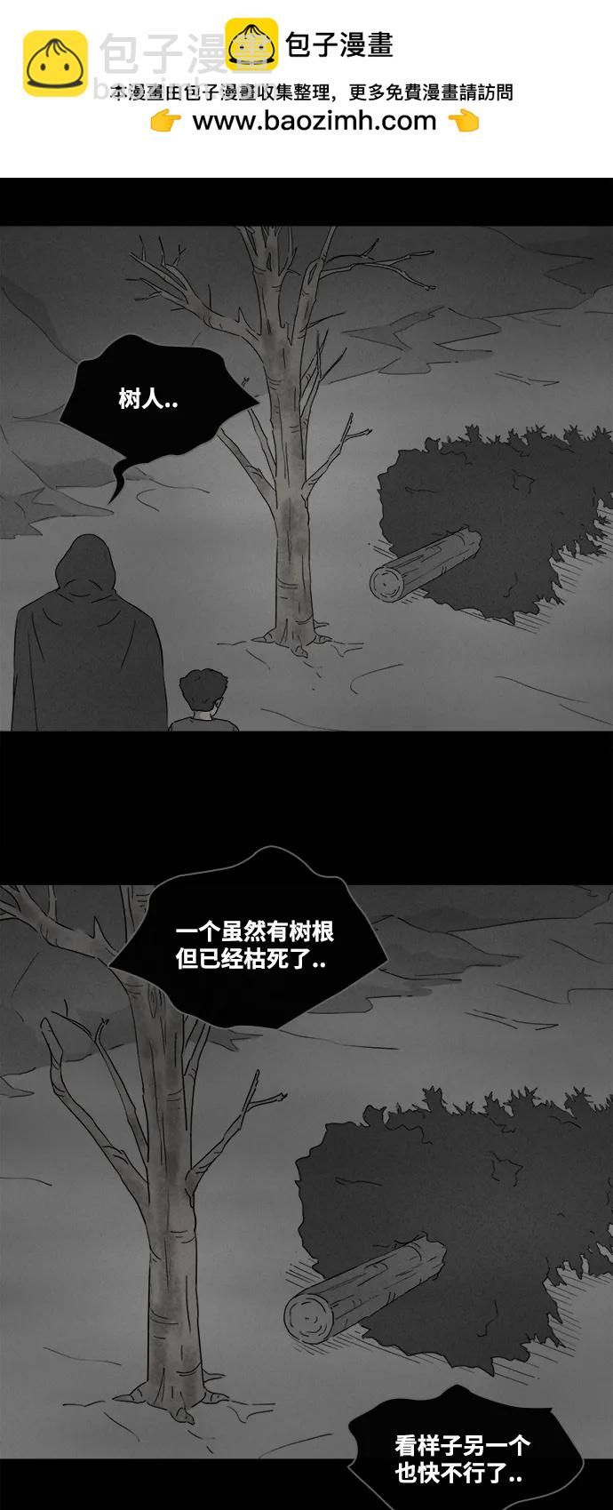 🍛奇奇怪怪 [第392话] 冬树#11（完） 第10页