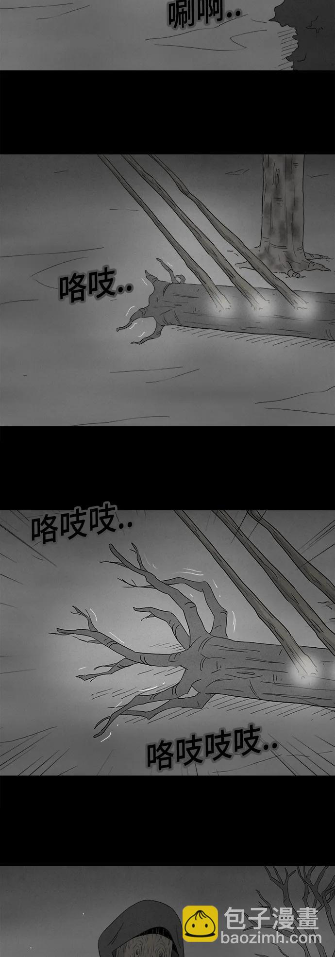 🍛奇奇怪怪 [第392话] 冬树#11（完） 第12页
