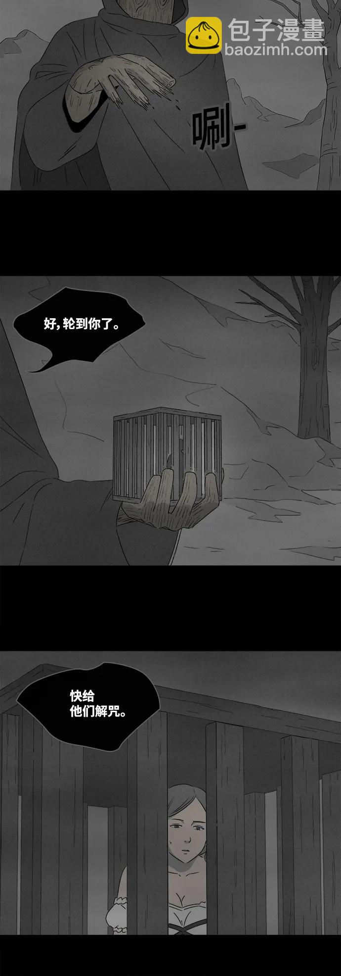 🍛奇奇怪怪 [第392话] 冬树#11（完） 第13页