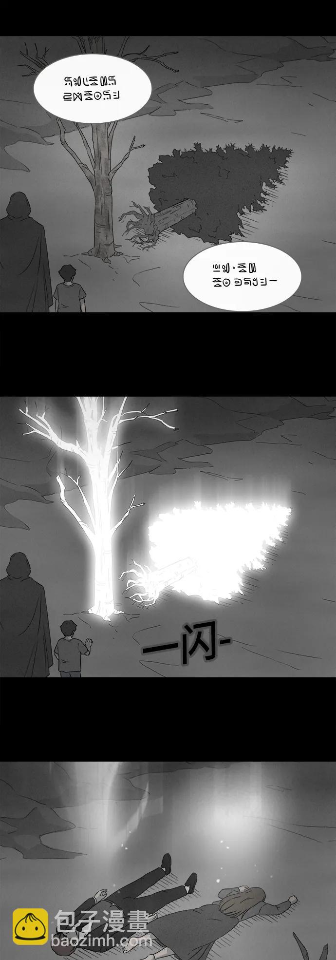 🍛奇奇怪怪 [第392话] 冬树#11（完） 第14页