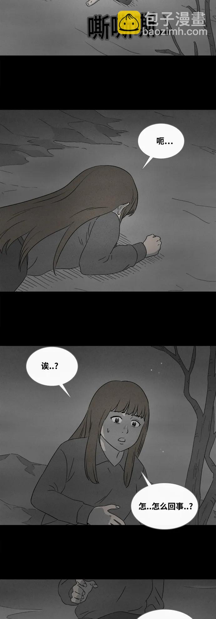 🍛奇奇怪怪 [第392话] 冬树#11（完） 第15页