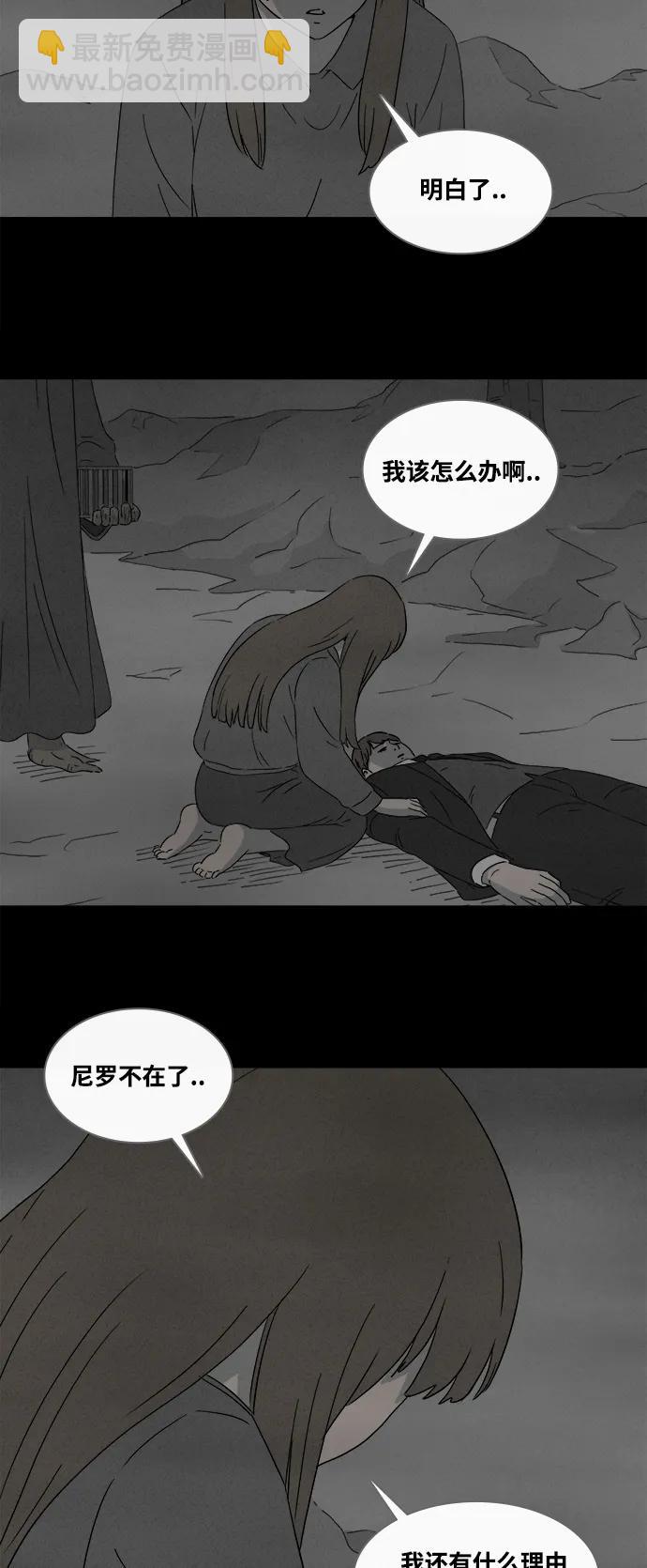 🍛奇奇怪怪 [第392话] 冬树#11（完） 第19页