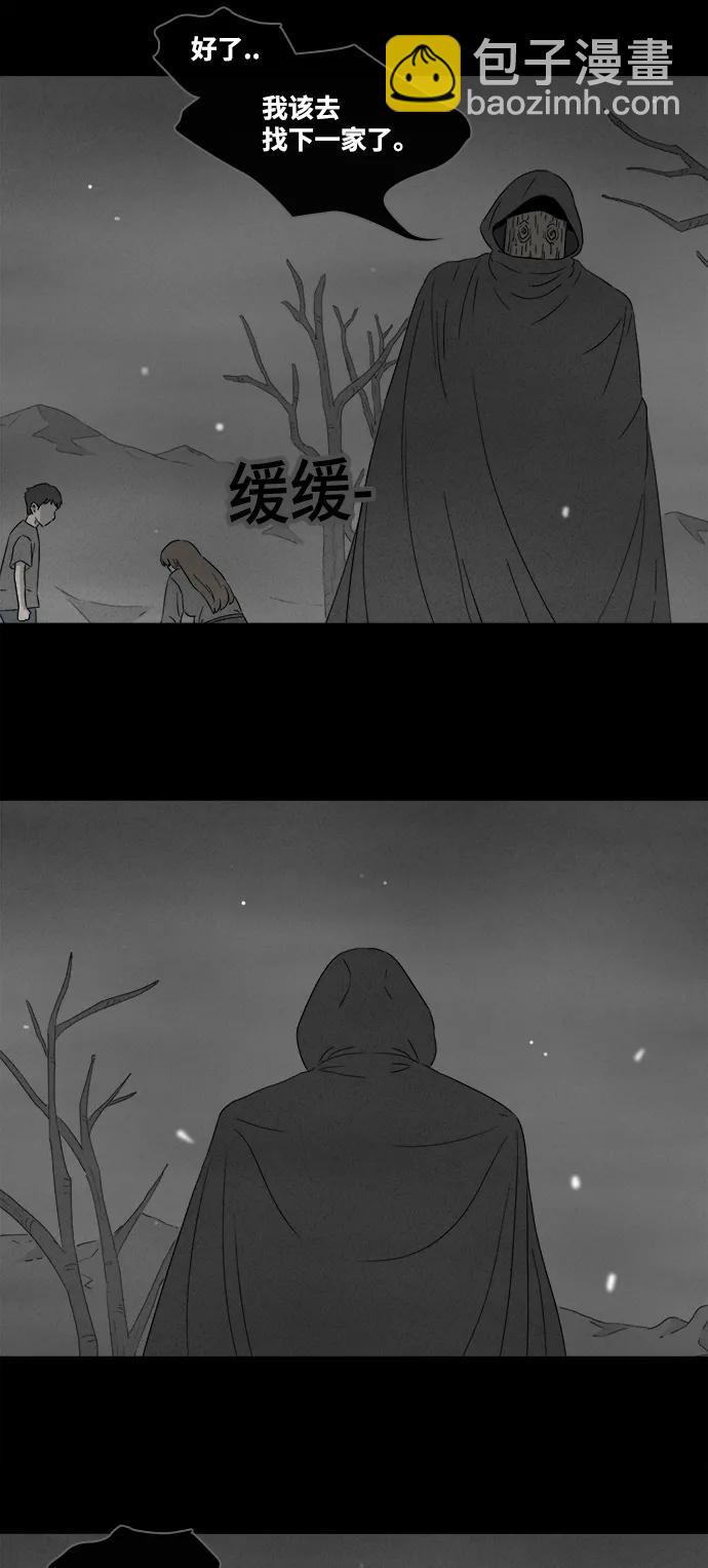 🍛奇奇怪怪 [第392话] 冬树#11（完） 第21页