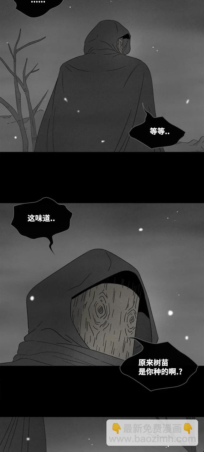 🍛奇奇怪怪 [第392话] 冬树#11（完） 第22页