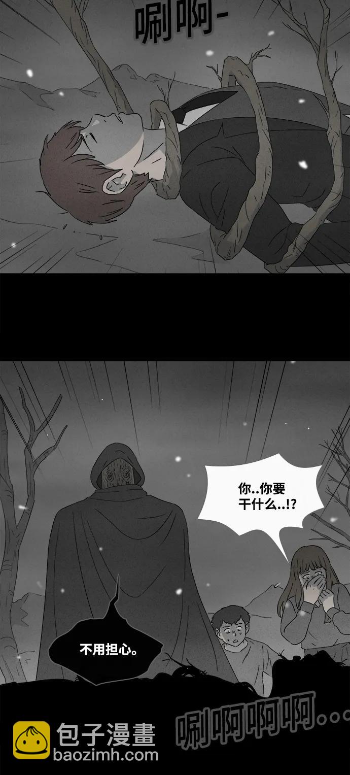 🍛奇奇怪怪 [第392话] 冬树#11（完） 第24页