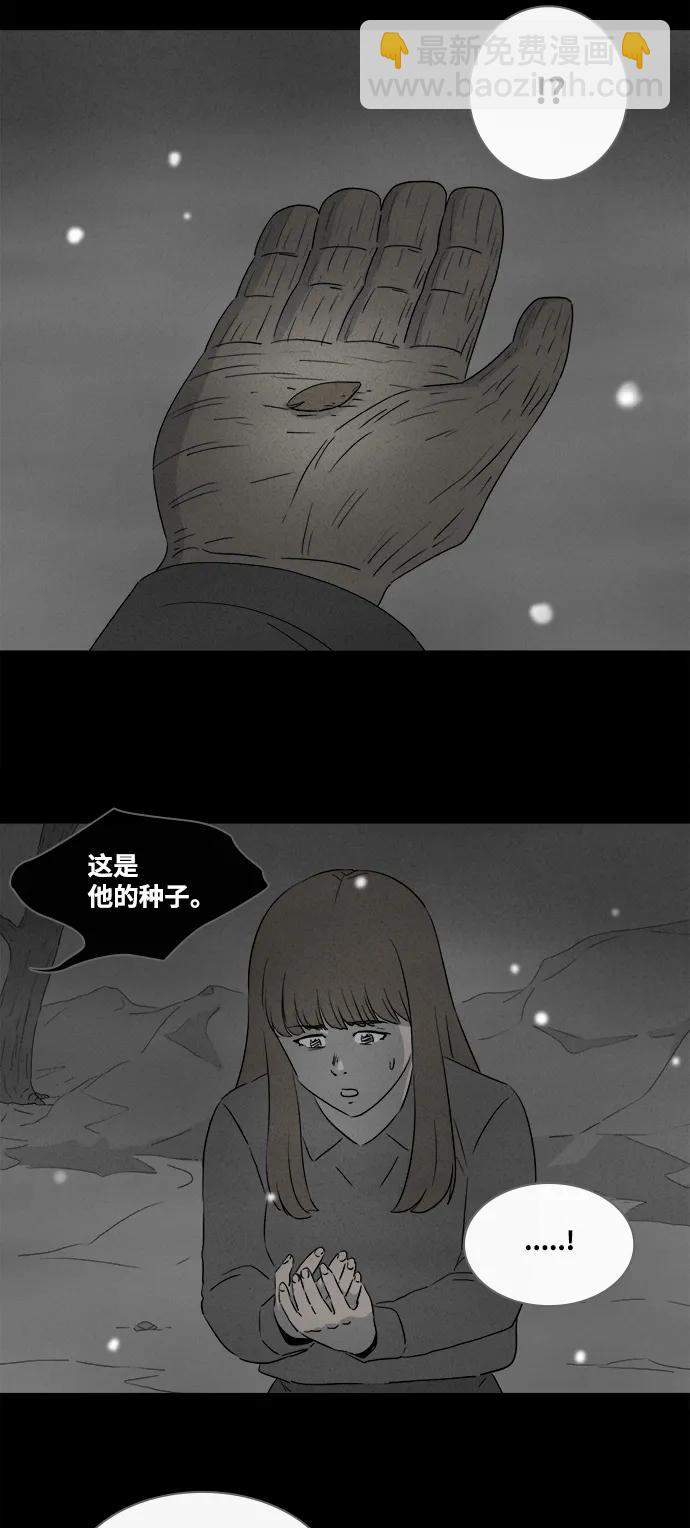 🍛奇奇怪怪 [第392话] 冬树#11（完） 第26页