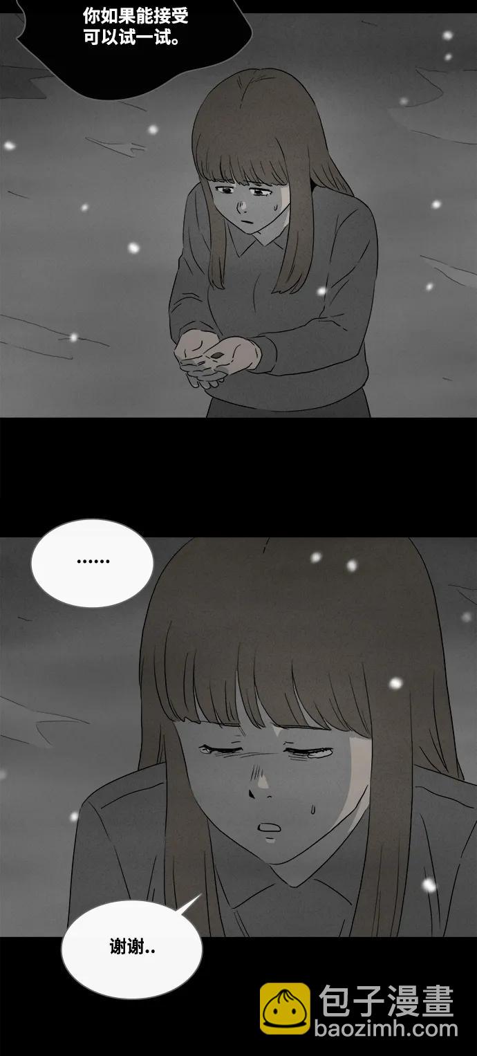 🍛奇奇怪怪 [第392话] 冬树#11（完） 第28页