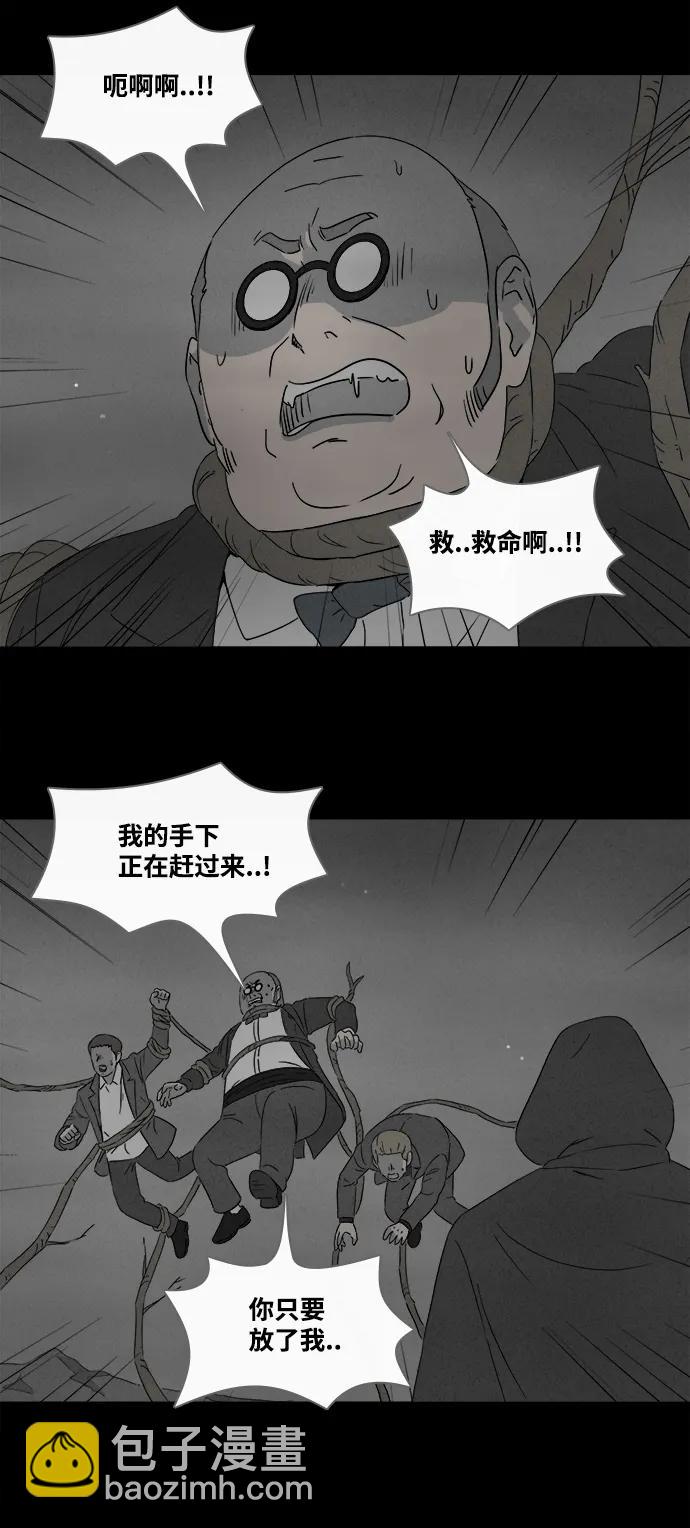 🍛奇奇怪怪 [第392话] 冬树#11（完） 第3页