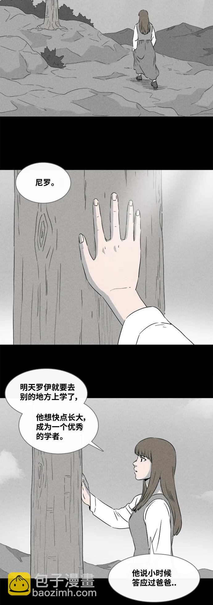 🍛奇奇怪怪 [第392话] 冬树#11（完） 第34页