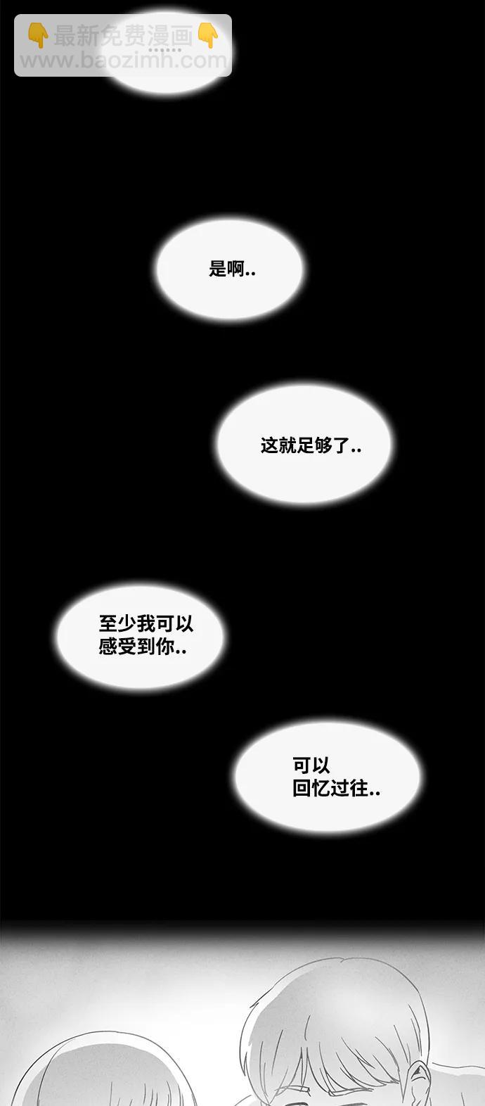🍛奇奇怪怪 [第392话] 冬树#11（完） 第39页