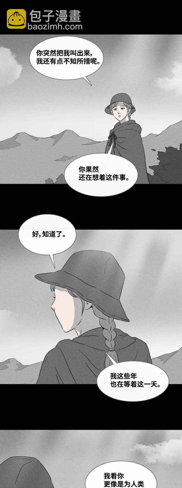 🍛奇奇怪怪 [第392话] 冬树#11（完） 第41页