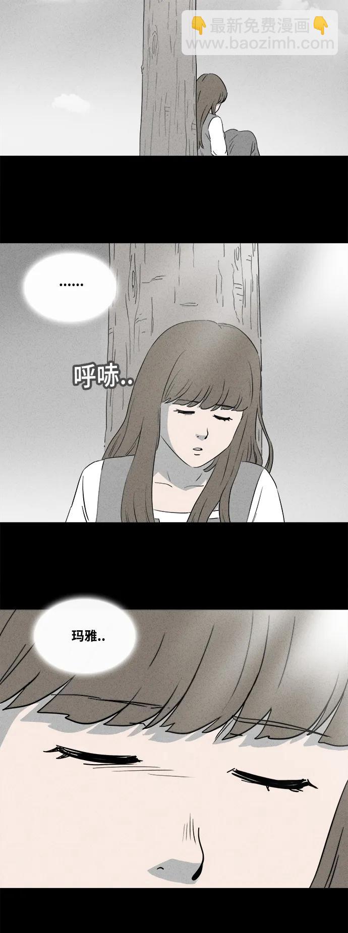 🍛奇奇怪怪 [第392话] 冬树#11（完） 第43页
