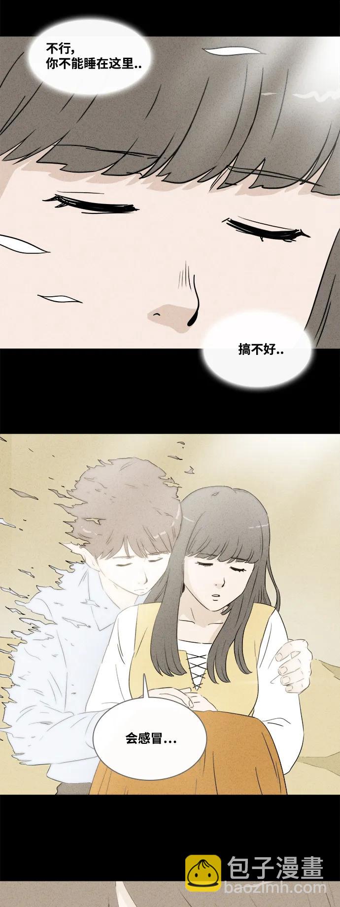 🍛奇奇怪怪 [第392话] 冬树#11（完） 第44页