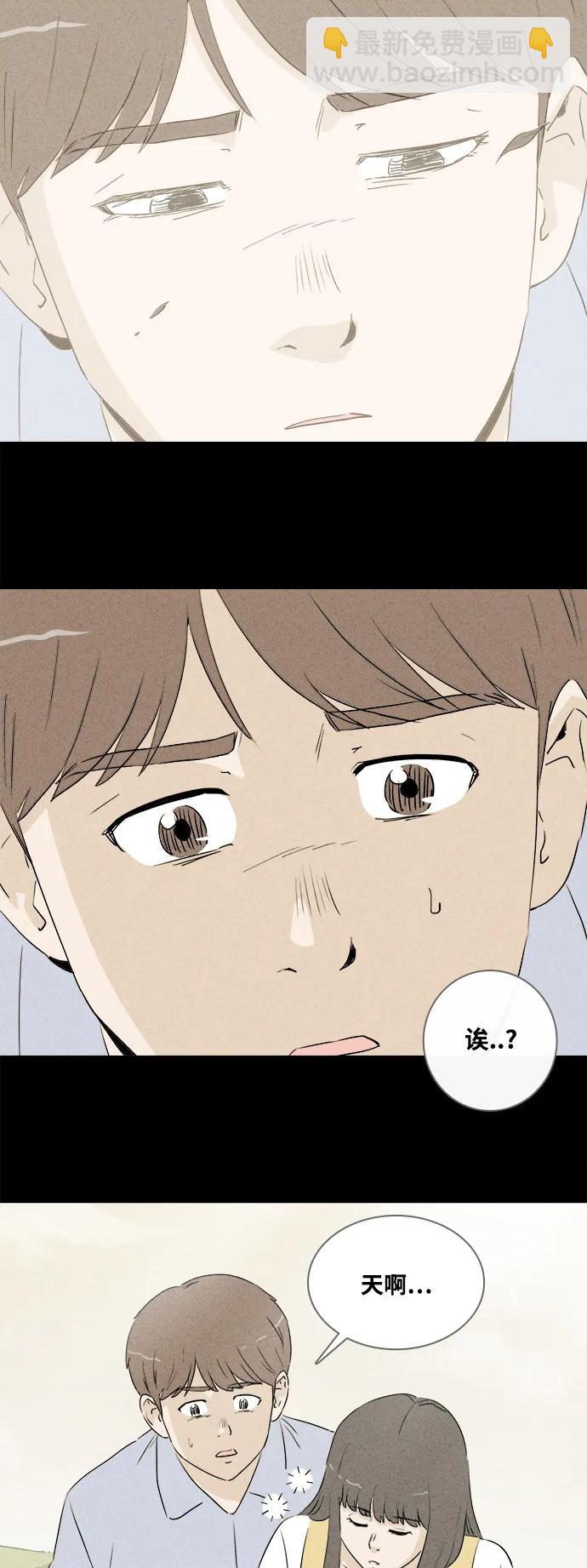🍛奇奇怪怪 [第392话] 冬树#11（完） 第45页