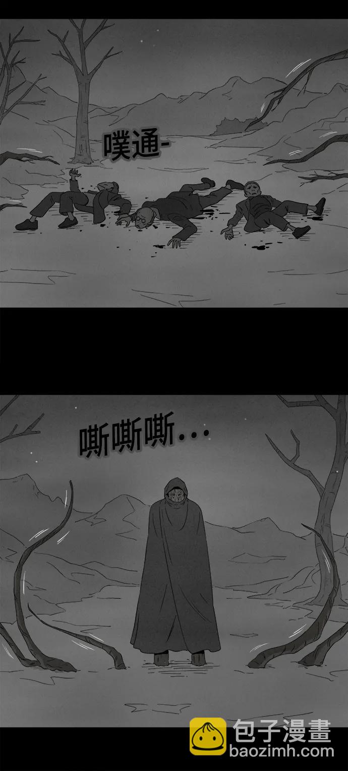 🍛奇奇怪怪 [第392话] 冬树#11（完） 第6页