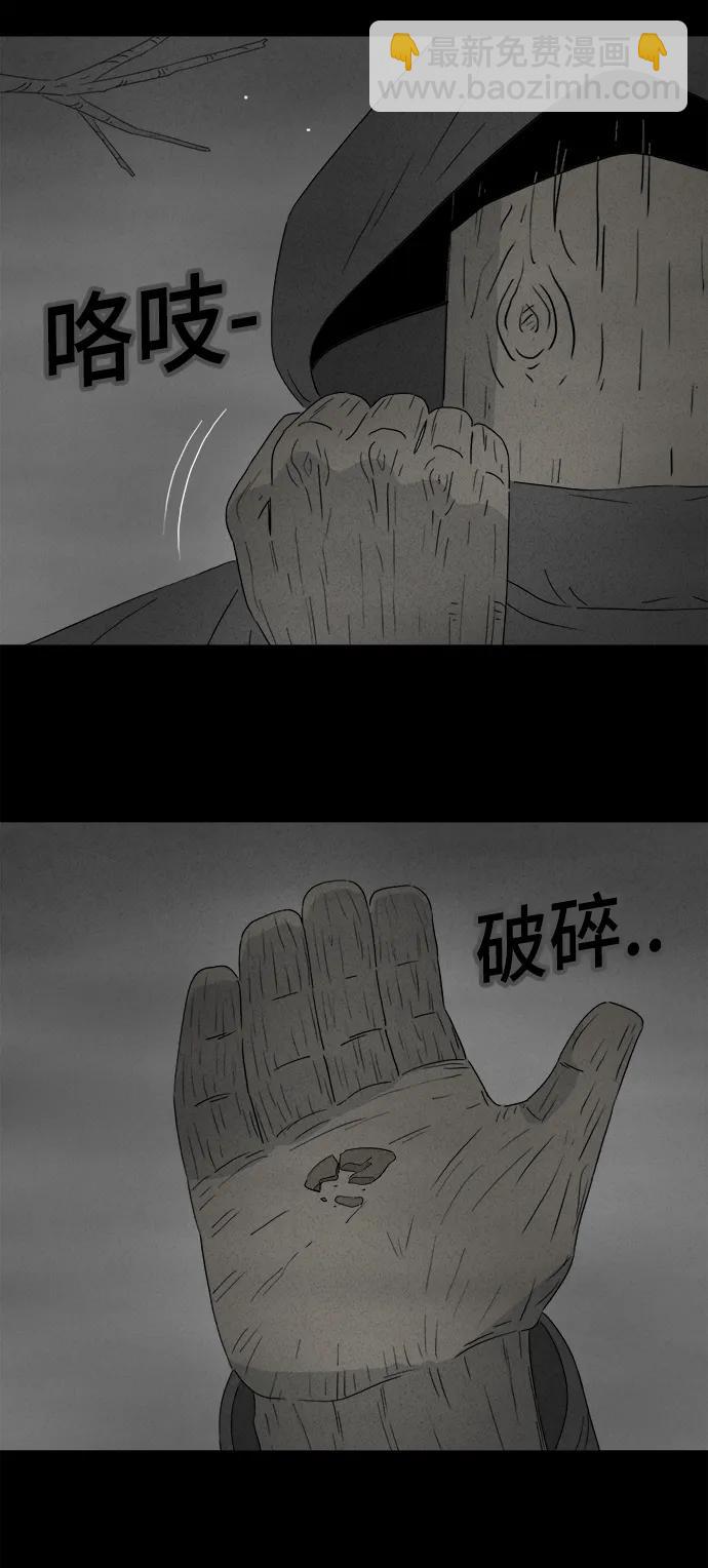 🍛奇奇怪怪 [第392话] 冬树#11（完） 第8页