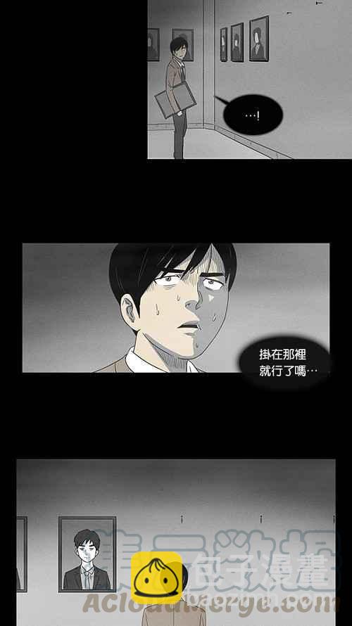 🍛奇奇怪怪 [第4话] 被诅咒的画廊 4 第10页