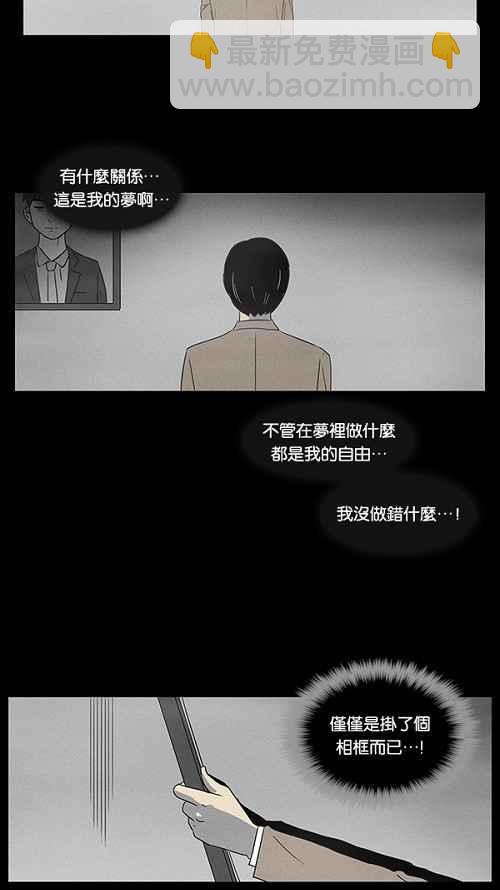🍛奇奇怪怪 [第4话] 被诅咒的画廊 4 第11页