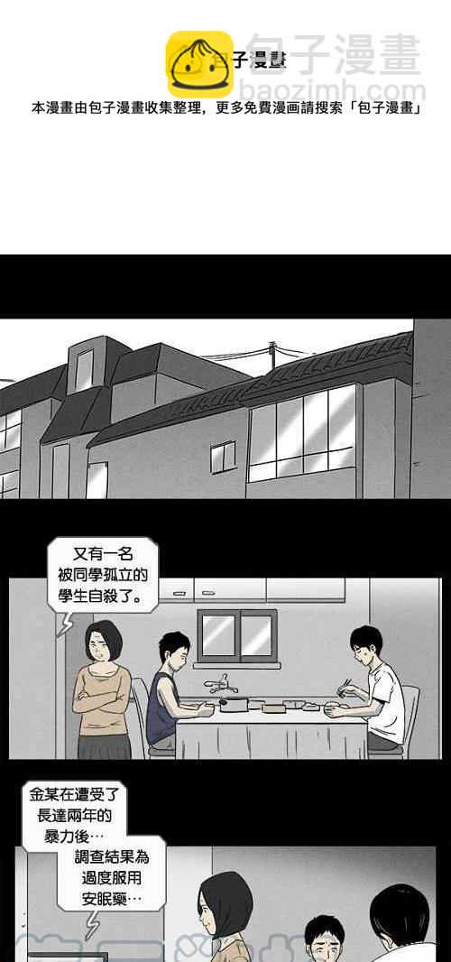 🍛奇奇怪怪 [第4话] 被诅咒的画廊 4 第13页