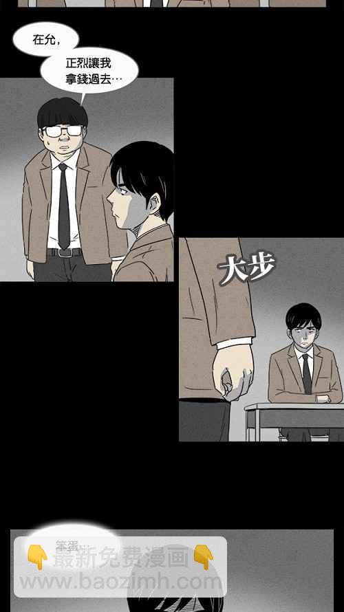 🍛奇奇怪怪 [第4话] 被诅咒的画廊 4 第18页