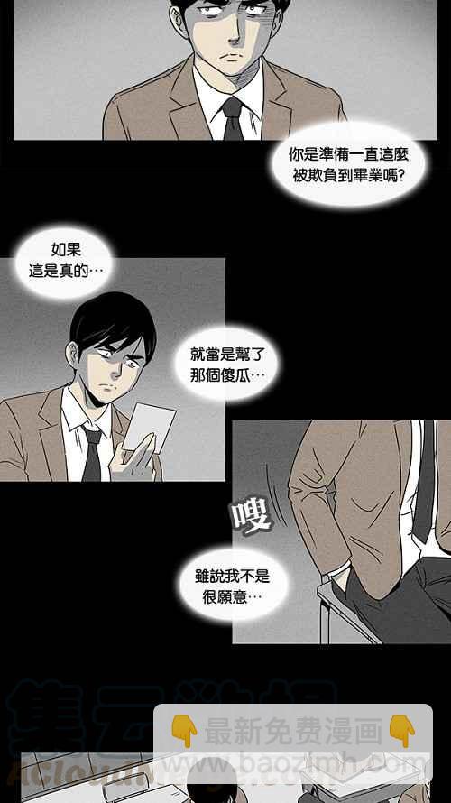 🍛奇奇怪怪 [第4话] 被诅咒的画廊 4 第19页