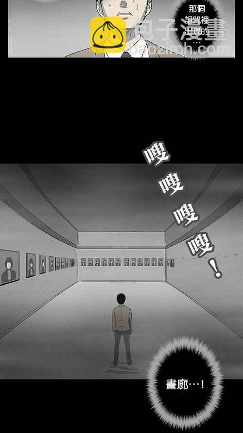 🍛奇奇怪怪 [第4话] 被诅咒的画廊 4 第8页