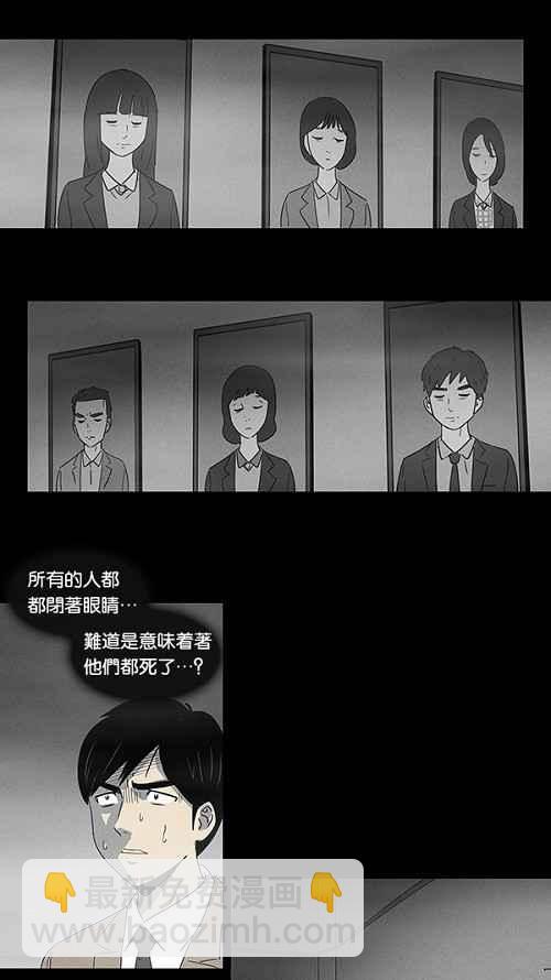🍛奇奇怪怪 [第4话] 被诅咒的画廊 4 第9页