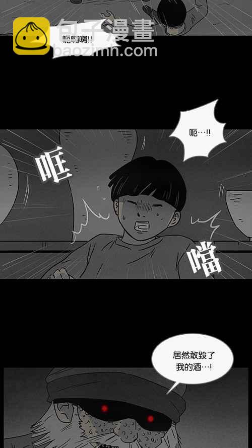 🍛奇奇怪怪 [第40话] 麻脸爷爷的陶器 4 第12页