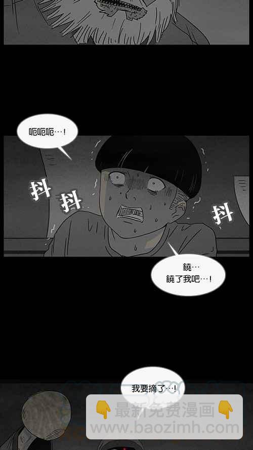 🍛奇奇怪怪 [第40话] 麻脸爷爷的陶器 4 第13页