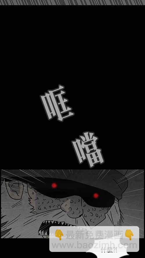 🍛奇奇怪怪 [第40话] 麻脸爷爷的陶器 4 第15页