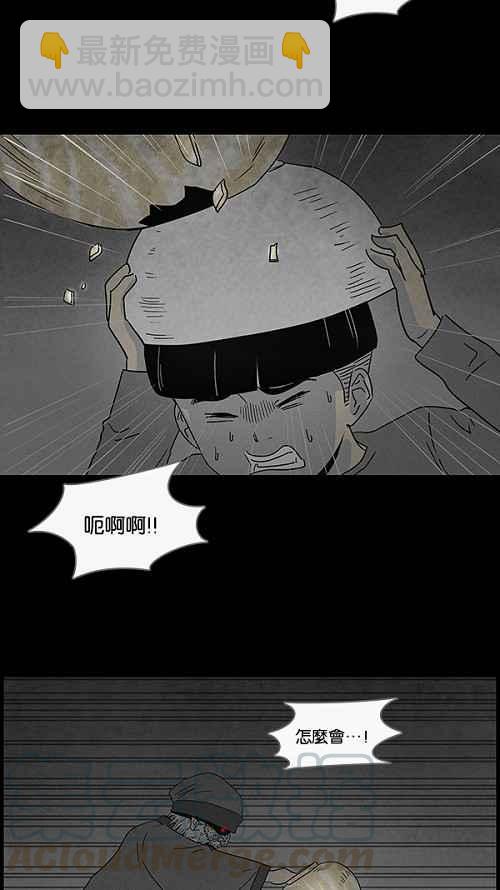 🍛奇奇怪怪 [第40话] 麻脸爷爷的陶器 4 第16页