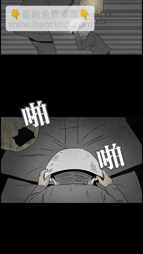 🍛奇奇怪怪 [第40话] 麻脸爷爷的陶器 4 第17页