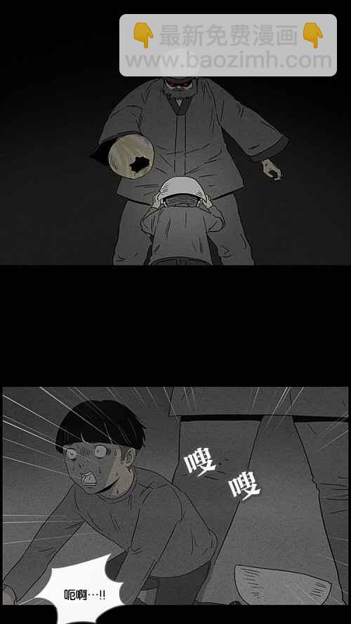 🍛奇奇怪怪 [第40话] 麻脸爷爷的陶器 4 第18页