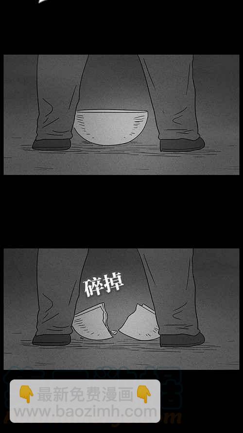🍛奇奇怪怪 [第40话] 麻脸爷爷的陶器 4 第19页