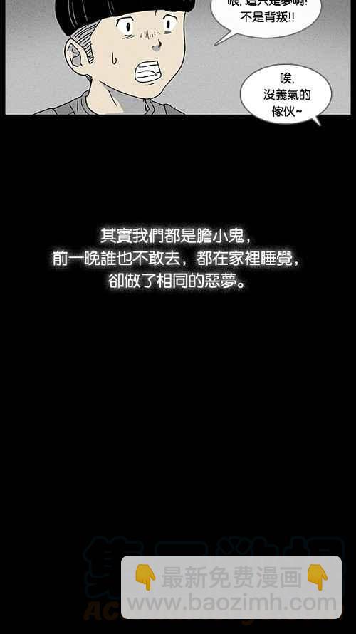 🍛奇奇怪怪 [第40话] 麻脸爷爷的陶器 4 第25页