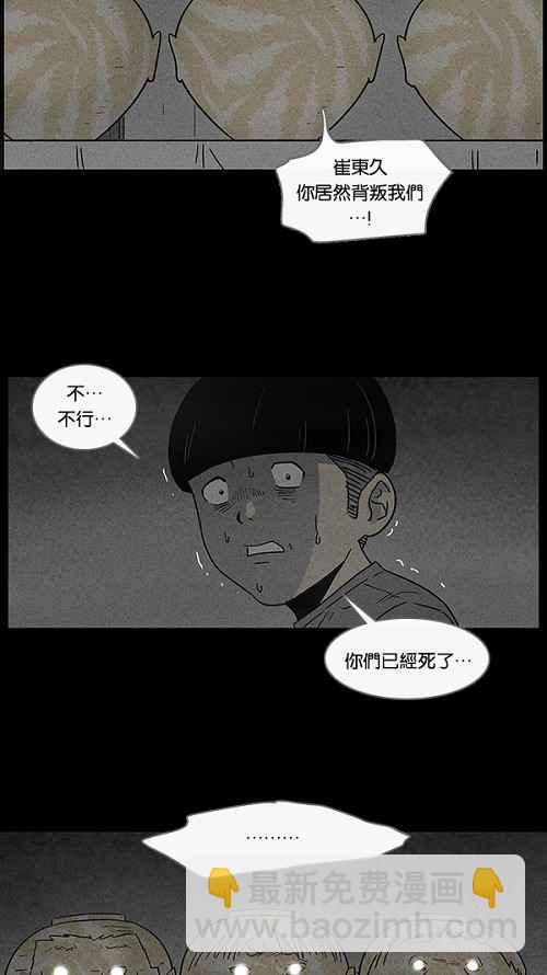 🍛奇奇怪怪 [第40话] 麻脸爷爷的陶器 4 第3页