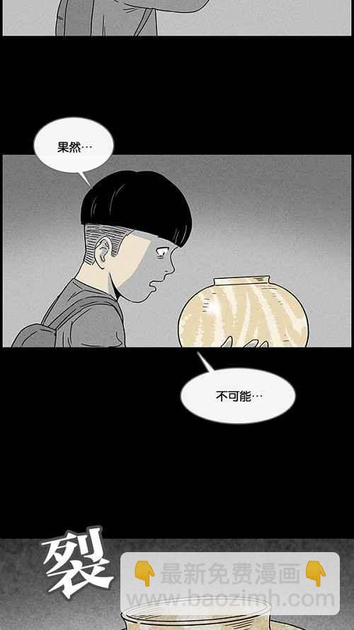 🍛奇奇怪怪 [第40话] 麻脸爷爷的陶器 4 第30页